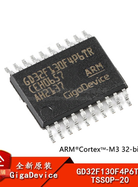 原装GD32F130F4P6TR TSSOP-20 ARM Cortex-M3 32位微控制器-MCU
