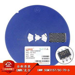 原装正品 UMW SGM3157 SC-70-6 模拟开关电路芯片