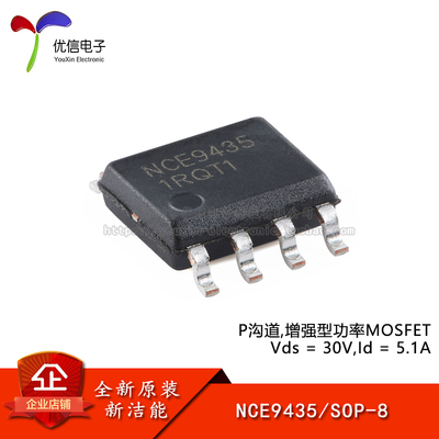 NCE65T260KMOSFET场效应管