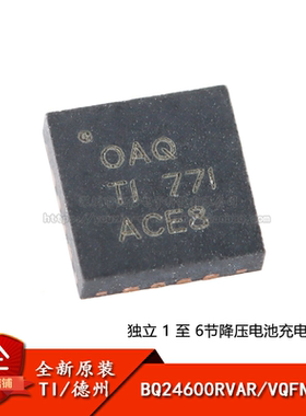 原装正品 贴片 BQ24600RVAR VQFN-16 充电控制器芯片