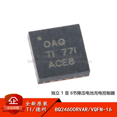 原装正品BQ24600RVAR芯片
