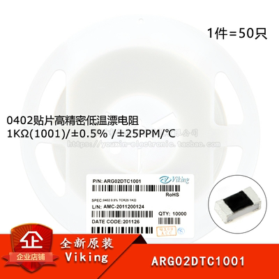 0402贴片高精密低温漂电阻1KΩ