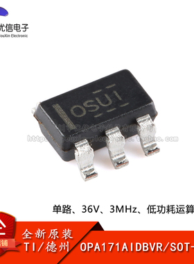 原装正品 OPA171AIDBVR SOT-23-5 通用运算放大器芯片