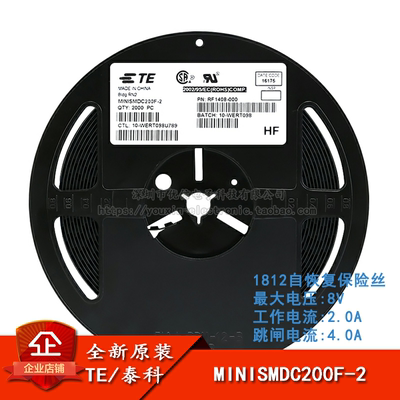 原装正品1812贴片自恢复保险丝