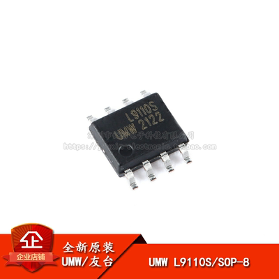 SOP-8电机马达控制驱动器IC芯片