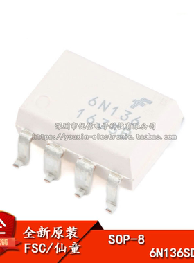 原装正品 贴片 6N136SDM SOP-8 光电耦合器芯片