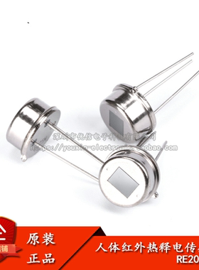 全新原装进口 RE200B-P 人体红外热释电传感器