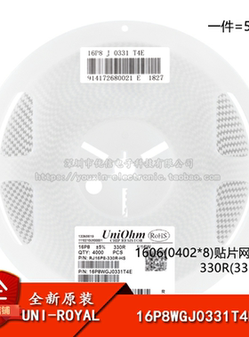 1606(0402*8)贴片网络排阻 330R(331) ±5% 1/16W 16P8WGJ0331T4E