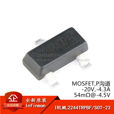 -20V/-4.3A贴片MOSFET管
