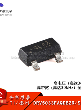 原装正品DRV5033FAQDBZR SOT-23 数字全极开关霍尔效应传感器芯片