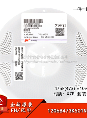 全新原装1206贴片电容 47nF(473) ±10% 500V X7R 1206B473K501NT