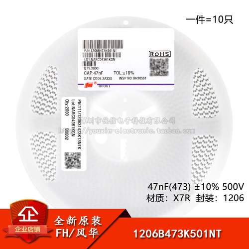 原装1206贴片电容47nF(473)500V