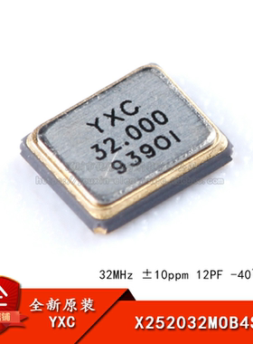 贴片无源晶振YSX221SL 32MHz ±10ppm12PF X252032MOB4SI/2520_4P