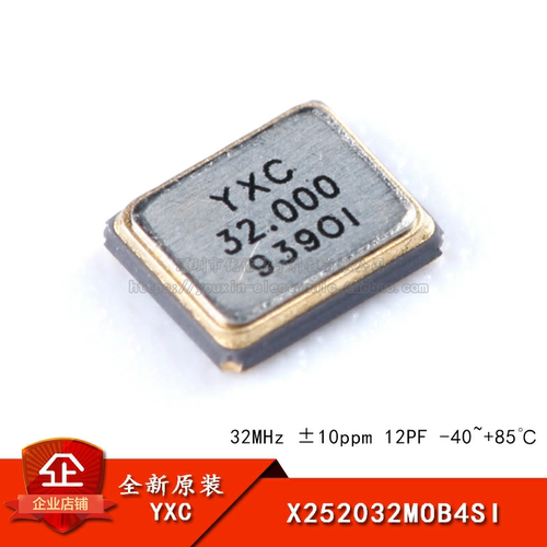 原装正品无源晶振YSX221SL32MHz