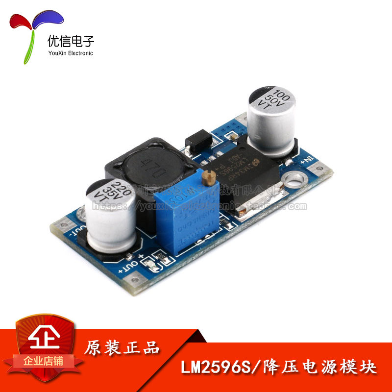 原装正品 LM2596S DC-DC降压电源模块3A可调降压稳压超LM2576-封面