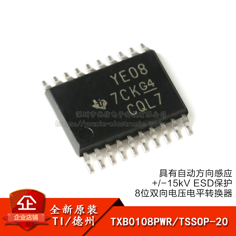 原装正品 贴片 TXB0108PWR TSSOP-20 8位双向电压电平转换器芯片