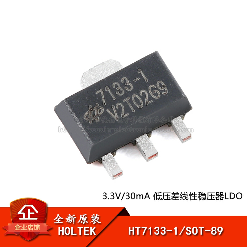 原装正品 ht7133-1 sot-89 3.3v/30ma 低压差线性稳压器ldo芯片