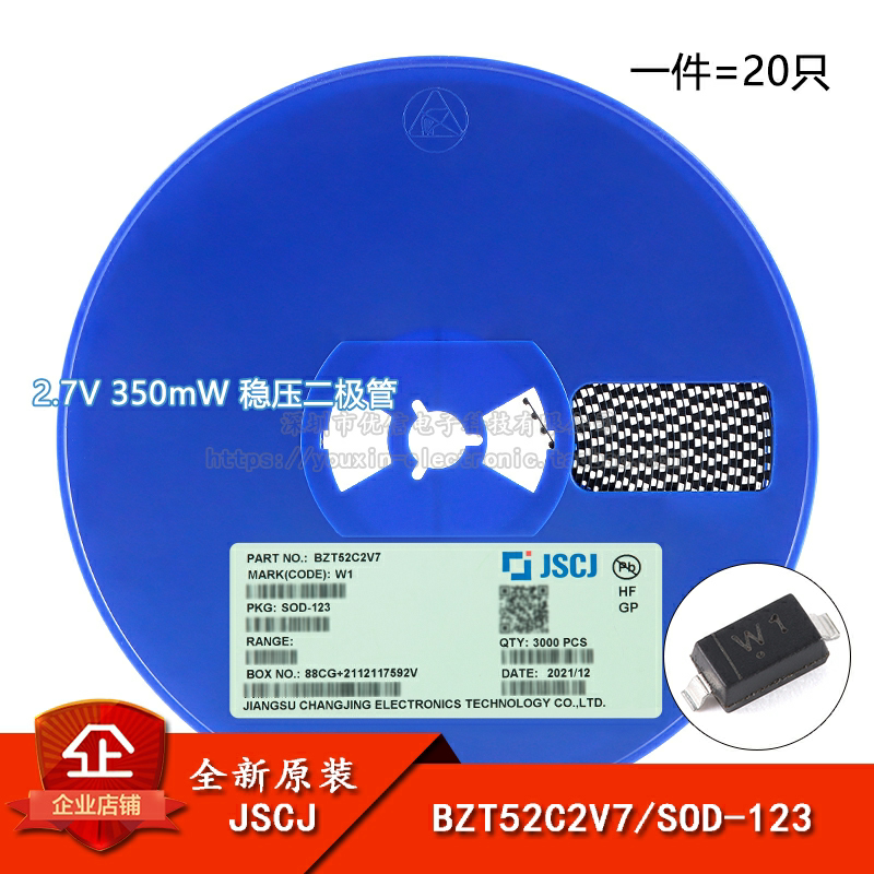 原装正品 BZT52C2V7 W1 SOD-123 2.7V 350mW稳压二极管（20只）