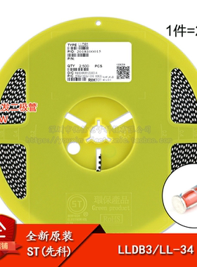 原装正品 LLDB3 LL-34 150mW/2A 贴片双向触发二极管 1206圆柱型