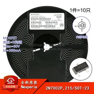 215 LWW SOT 原装 N沟道贴片MOSFET场效应管 2N7002P 10只 正品
