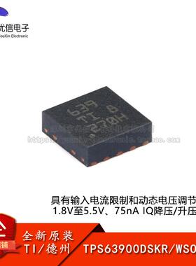 原装TPS63900DSKR WSON-10 具有输入电流限制电压降压/升压转换器