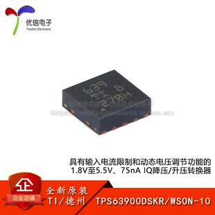 原装TPS63900DSKR WSON-10 具有输入电流限制电压降压/升压转换器