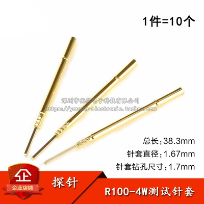 原装正品R100-4W测试针套探针