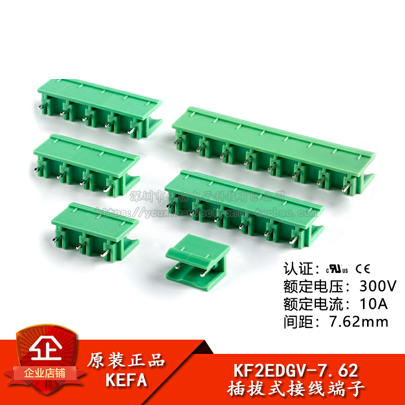 原装正品KF2EDGV-7.62直针插座