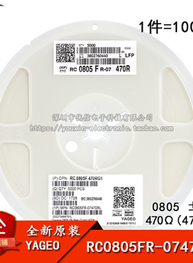 0805贴片电阻 470Ω (4700) ±1% 470R RC0805FR-07470RL (100只)