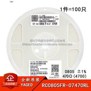 ±1% 470R RC0805FR 0805贴片电阻 100只 4700 07470RL 470Ω