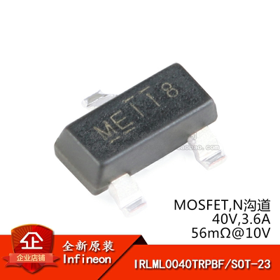 原装正品40V/3.6A贴片MOSFET管