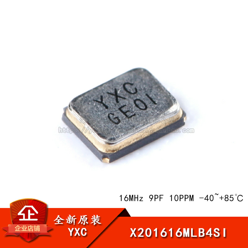 原装正品贴片无源晶振/YSX211SL