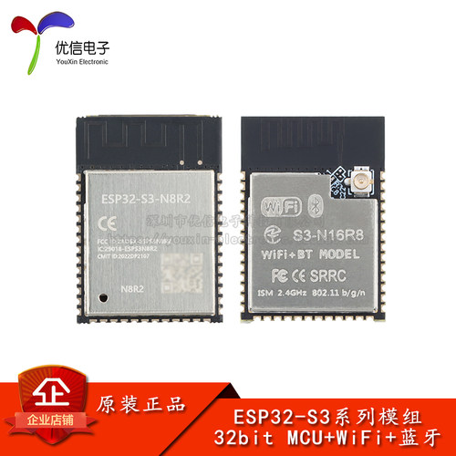 ESP32-S3-1-N8R2/N16R8模组Wi-Fi