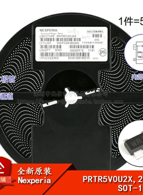 原装正品 PRTR5V0U2X,215 SOT-143 5.5V 贴片ESD二极管 5只