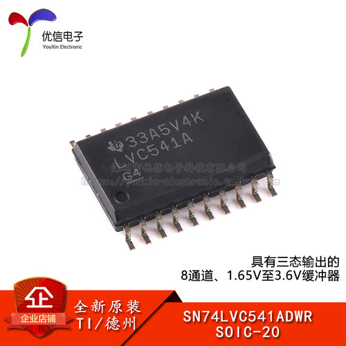 原装SN74LVC541ADWRSOIC-20芯片