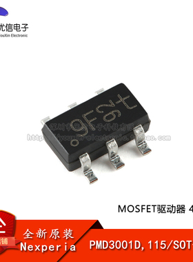 原装正品 PMD3001D,115 SOT-457 MOSFET驱动器