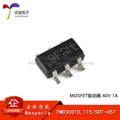 原装正品PMD3001D,115SOT-457