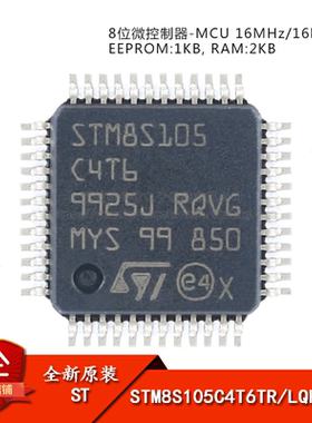 原装 STM8S105C4T6TR LQFP-48 16MHz/16KB闪存/8位微控制器-MCU