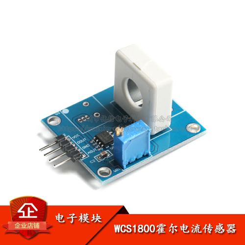 原装正品WCS1800霍尔电流传感器
