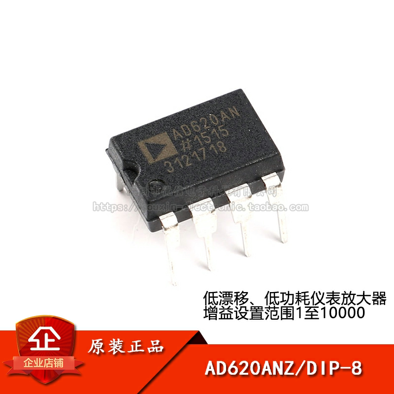 低漂移低功耗仪表放大器IC芯片