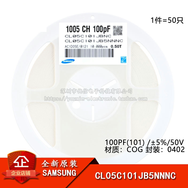 全新原装0402贴片电容 50V 100PF ±5% COG CL05C101JB5NNNC 50只