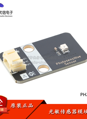Photosensitive Sensor 光敏电阻传感器模块亮度光电光线检测器