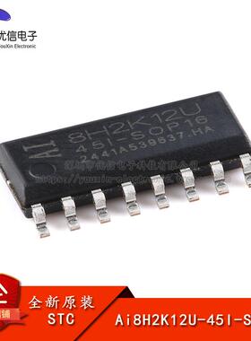 原装Ai8H2K12U-45I-SOP16 高速8051内核(1T)微处理器单片机芯片