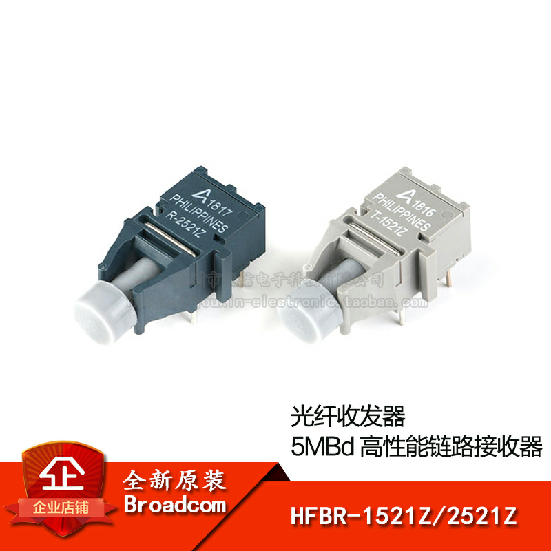 5MBd高性能链路发射器光纤收发