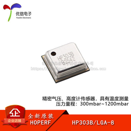原装HP303B压力和温度传感器芯片