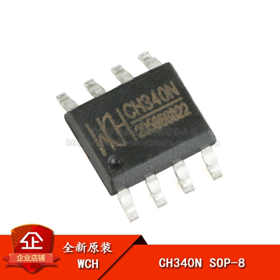 USB转串口IC芯片内置晶振