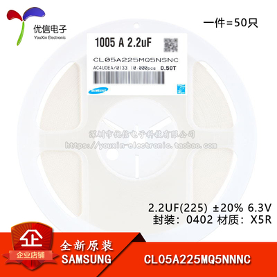 原装0402贴片电容6.3V2.2UF
