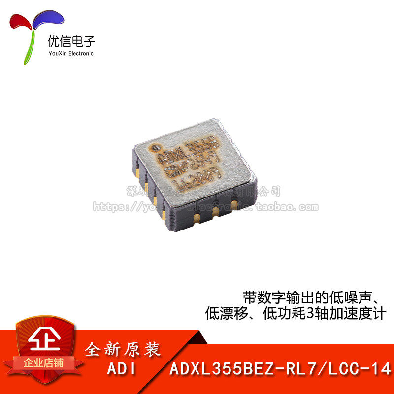 原装ADXL355BEZ-RL7传感器芯片