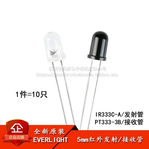 原装IR333C-APT333-3B发射器