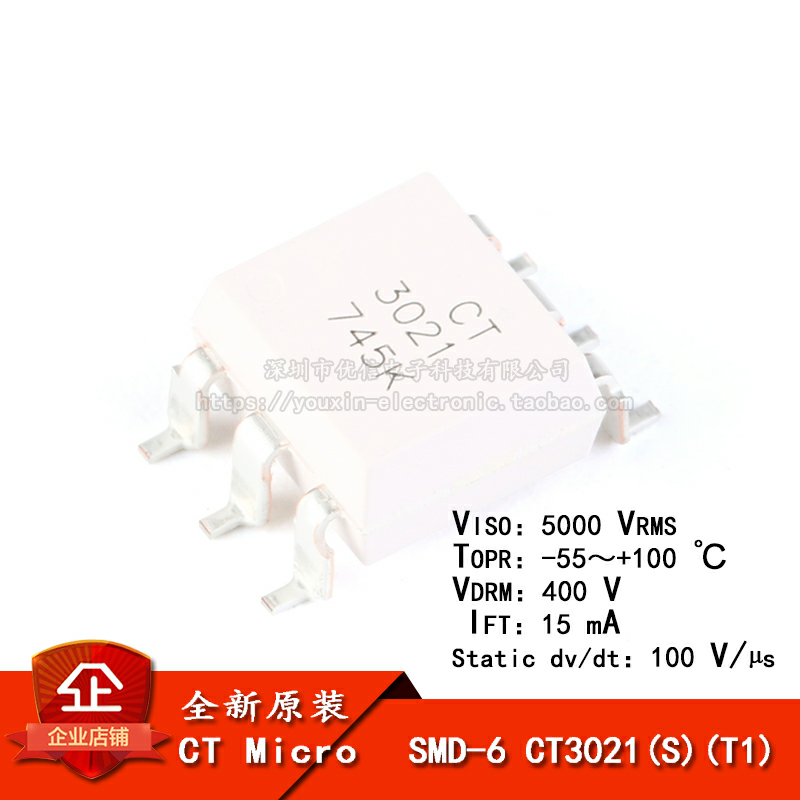 SMD-6兼容MOC3021耦合器芯片